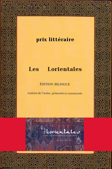 1prix_litteraire_bon.jpg